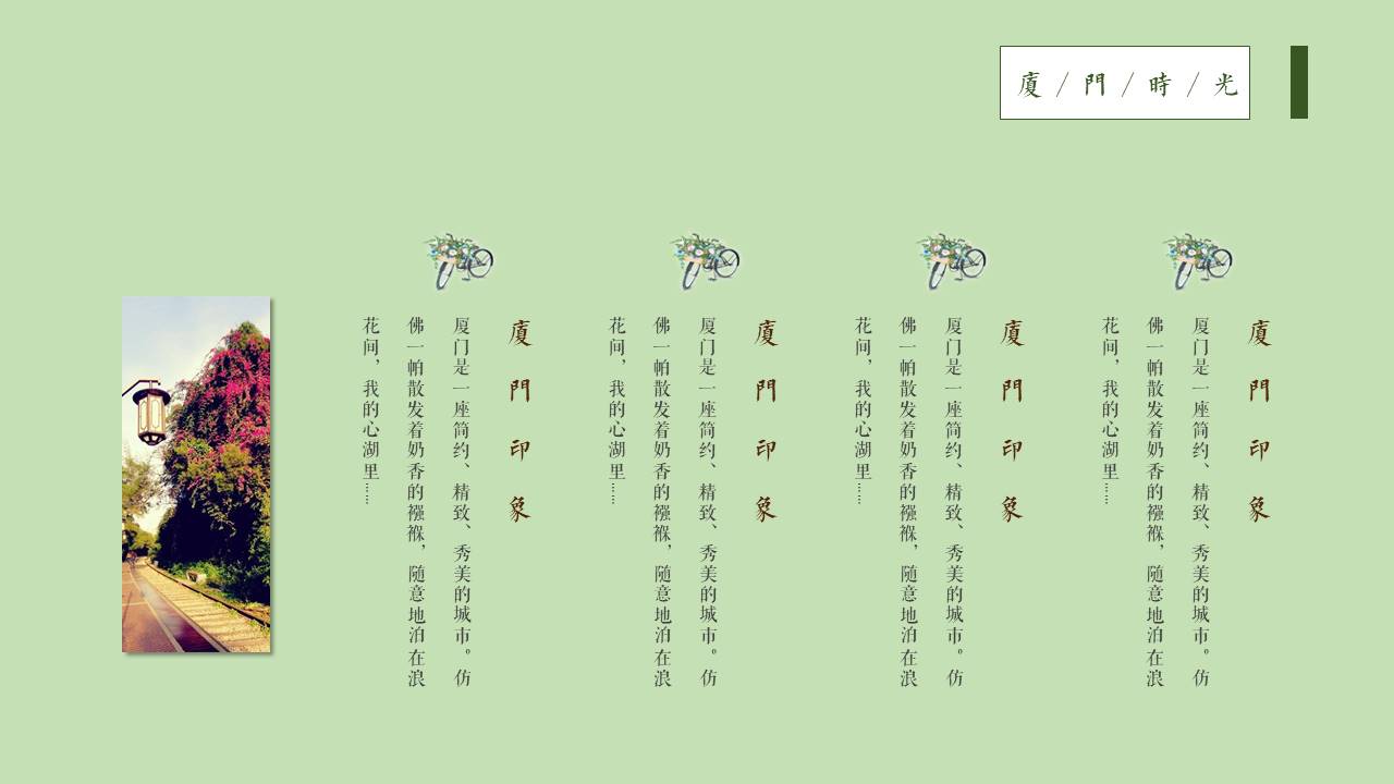 旅游画册 (104).pptx